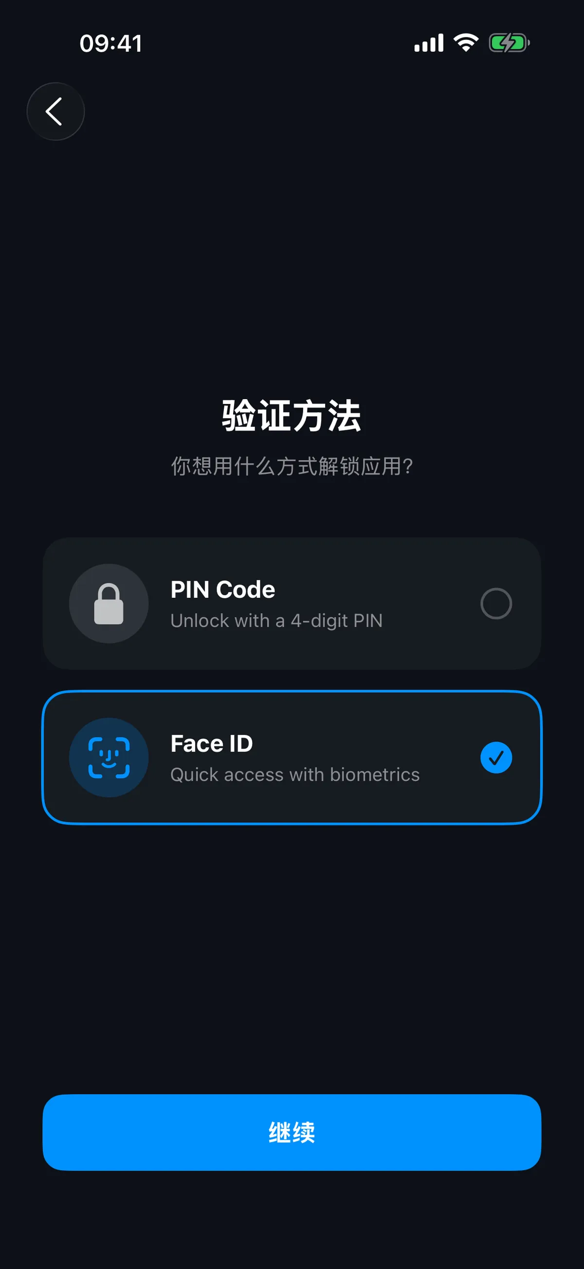 显示面容 ID 和 PIN 验证选项的 AppLocker 屏幕