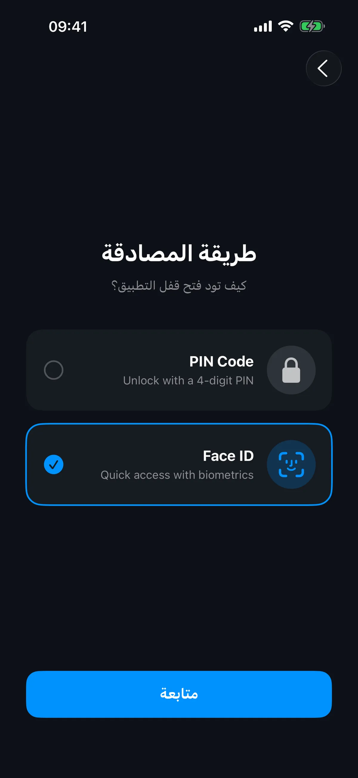شاشة AppLocker تعرض خيارات المصادقة عبر Face ID وPIN