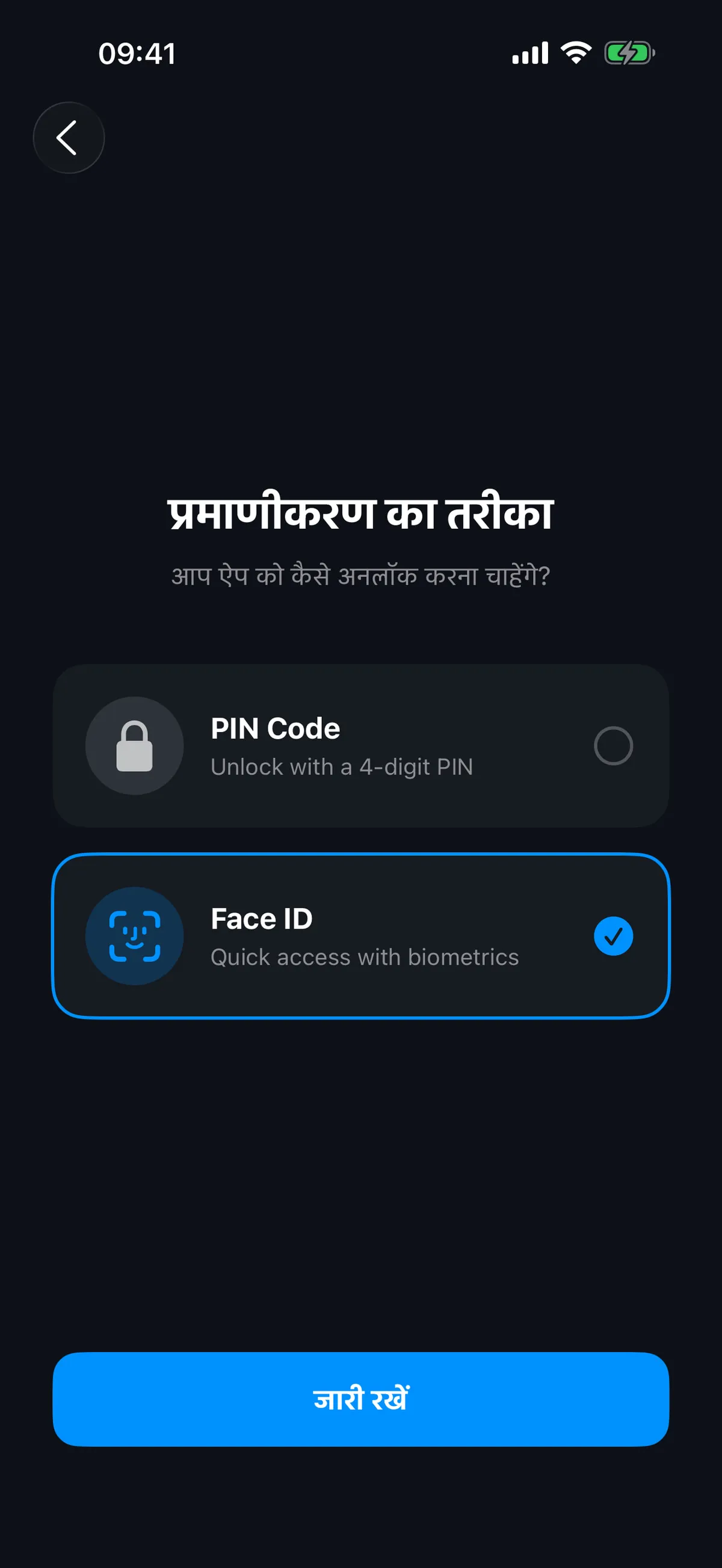 Face ID और PIN प्रमाणीकरण विकल्प दिखाती AppLocker स्क्रीन