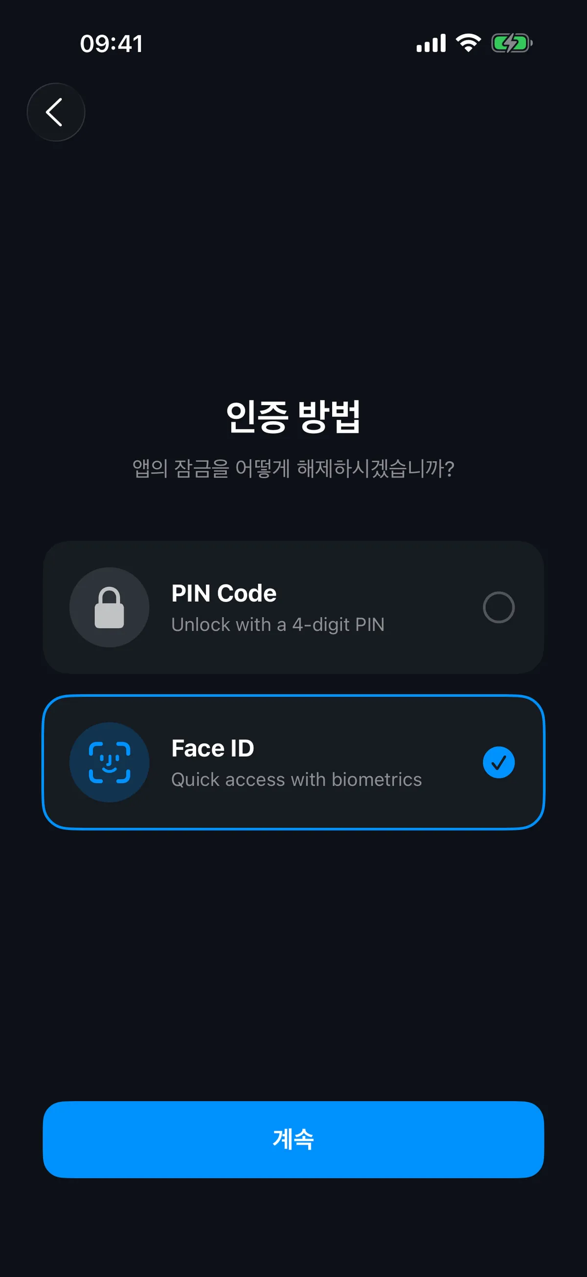 Face ID 및 PIN 인증 선택지를 보여주는 AppLocker 화면